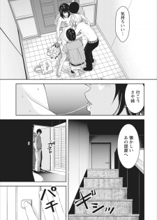 [Ishigami Hajime] Sex Izonshou ch.1 - page 19