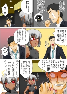 [Yuunagi no Senryokugai Butai] Soredemo Ore wa Shota Elf to Ecchi ga Shitainda!! - page 5
