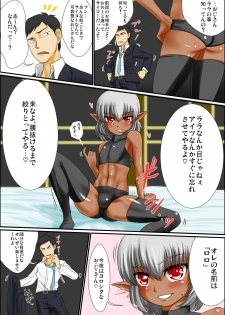 [Yuunagi no Senryokugai Butai] Soredemo Ore wa Shota Elf to Ecchi ga Shitainda!! - page 6