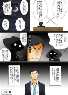 [Yuunagi no Senryokugai Butai] Soredemo Ore wa Shota Elf to Ecchi ga Shitainda!! - page 29