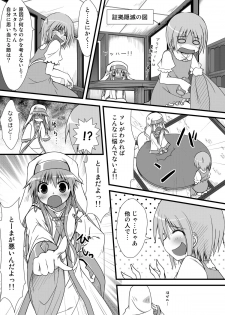 (C79) [AZURE (Kagono Tori)] Toaru Futari no Taiguu Fuman (Toaru Majutsu no Index) [Digital] - page 6