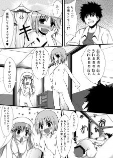 (C79) [AZURE (Kagono Tori)] Toaru Futari no Taiguu Fuman (Toaru Majutsu no Index) [Digital] - page 11