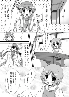 (C79) [AZURE (Kagono Tori)] Toaru Futari no Taiguu Fuman (Toaru Majutsu no Index) [Digital] - page 4