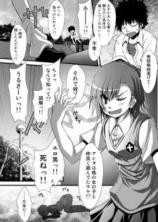 (C79) [AZURE (Kagono Tori)] Toaru Futari no Taiguu Fuman (Toaru Majutsu no Index) [Digital] - page 23
