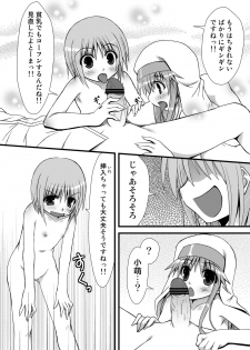 (C79) [AZURE (Kagono Tori)] Toaru Futari no Taiguu Fuman (Toaru Majutsu no Index) [Digital] - page 13