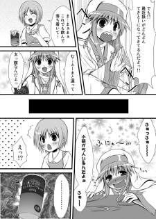 (C79) [AZURE (Kagono Tori)] Toaru Futari no Taiguu Fuman (Toaru Majutsu no Index) [Digital] - page 5