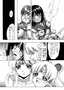 [Kikka-Shurou (Kikusui)] Blue Rose (Bishoujo Senshi Sailor Moon) [Digital] - page 33