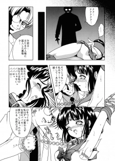 [Kikka-Shurou (Kikusui)] Saturnalia (Sailor Moon) [Digital] - page 8