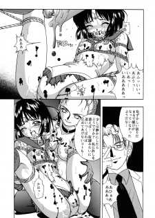 [Kikka-Shurou (Kikusui)] Saturnalia (Sailor Moon) [Digital] - page 11
