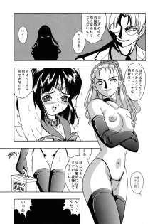 [Kikka-Shurou (Kikusui)] Saturnalia (Sailor Moon) [Digital] - page 9