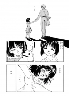 [Kikka-Shurou (Kikusui)] Saturnalia (Sailor Moon) [Digital] - page 3