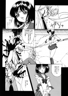 [Kikka-Shurou (Kikusui)] Saturnalia (Sailor Moon) [Digital] - page 6