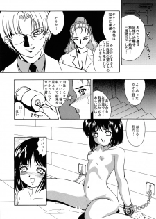 [Kikka-Shurou (Kikusui)] Saturnalia (Sailor Moon) [Digital] - page 36