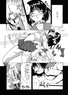 [Kikka-Shurou (Kikusui)] Saturnalia (Sailor Moon) [Digital] - page 7