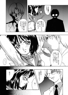 [Kikka-Shurou (Kikusui)] Saturnalia (Sailor Moon) [Digital] - page 5