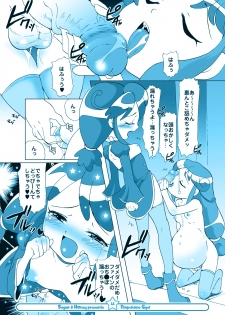 [Suger Honey (Sugar Milk, Mizuki Honey)] Ninpu Hime Gyu! (Fushigi Boshi no Futago Hime) [Digital] - page 14
