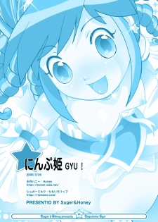 [Suger Honey (Sugar Milk, Mizuki Honey)] Ninpu Hime Gyu! (Fushigi Boshi no Futago Hime) [Digital] - page 25