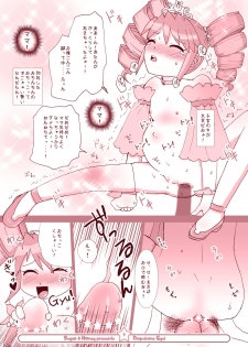 [Suger Honey (Sugar Milk, Mizuki Honey)] Ninpu Hime Gyu! (Fushigi Boshi no Futago Hime) [Digital] - page 8