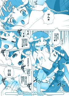[Suger Honey (Sugar Milk, Mizuki Honey)] Ninpu Hime Gyu! (Fushigi Boshi no Futago Hime) [Digital] - page 19