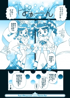 [Suger Honey (Sugar Milk, Mizuki Honey)] Ninpu Hime Gyu! (Fushigi Boshi no Futago Hime) [Digital] - page 23