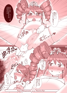 [Suger Honey (Sugar Milk, Mizuki Honey)] Ninpu Hime Gyu! (Fushigi Boshi no Futago Hime) [Digital] - page 4