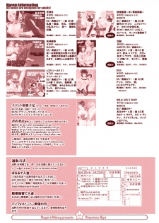 [Suger Honey (Sugar Milk, Mizuki Honey)] Ninpu Hime Gyu! (Fushigi Boshi no Futago Hime) [Digital] - page 13