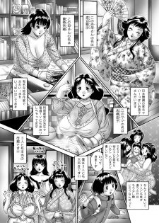 [Naginata-kan (Matsurino Naginata)] San Mama Doumei Sono 1 ・ Misa Okaasan - page 4