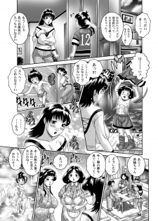 [Naginata-kan (Matsurino Naginata)] San Mama Doumei Sono 1 ・ Misa Okaasan - page 5