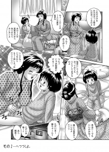 [Naginata-kan (Matsurino Naginata)] San Mama Doumei Sono 1 ・ Misa Okaasan - page 20
