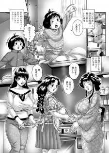 [Naginata-kan (Matsurino Naginata)] San Mama Doumei Sono 1 ・ Misa Okaasan - page 3