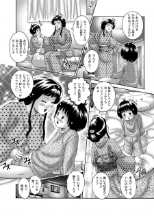 [Naginata-kan (Matsurino Naginata)] San Mama Doumei Sono 1 ・ Misa Okaasan - page 21