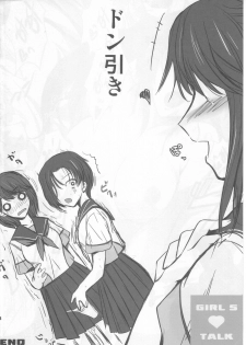 (C77) [Zankirow (Onikun)] KEEN NIGHTMARE (Dream C Club, Love Plus) - page 43