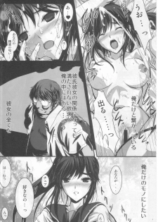 (C77) [Zankirow (Onikun)] KEEN NIGHTMARE (Dream C Club, Love Plus) - page 39