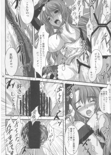 (C77) [Zankirow (Onikun)] KEEN NIGHTMARE (Dream C Club, Love Plus) - page 20