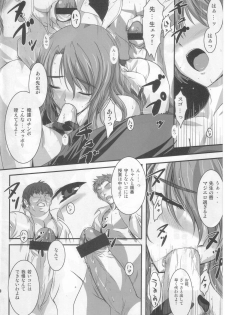 (C77) [Zankirow (Onikun)] KEEN NIGHTMARE (Dream C Club, Love Plus) - page 9