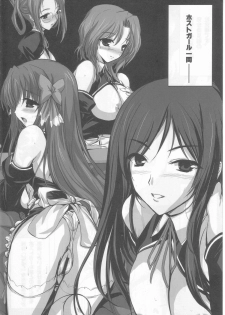 (C77) [Zankirow (Onikun)] KEEN NIGHTMARE (Dream C Club, Love Plus) - page 7