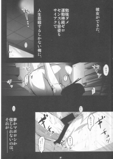 (C77) [Zankirow (Onikun)] KEEN NIGHTMARE (Dream C Club, Love Plus) - page 36