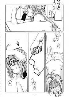 (C48) [Shokoraramu (various)] DUMMY EYES (various) - page 13