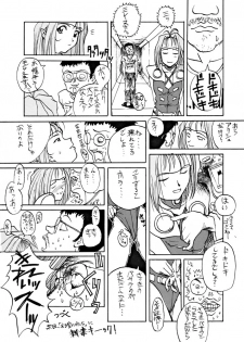 (C48) [Shokoraramu (various)] DUMMY EYES (various) - page 20