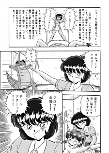 (C48) [Shokoraramu (various)] DUMMY EYES (various) - page 40