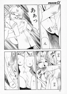 [Anthology] COMIC PEACH α Vol.2 - page 40