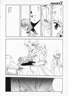 [Anthology] COMIC PEACH α Vol.2 - page 32