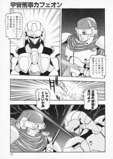 [Anthology] COMIC PEACH α Vol.2 - page 45