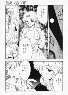 [Anthology] COMIC PEACH α Vol.2 - page 37
