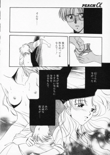 [Anthology] COMIC PEACH α Vol.2 - page 34