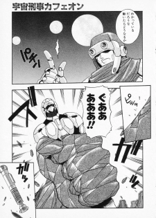 [Anthology] COMIC PEACH α Vol.2 - page 47