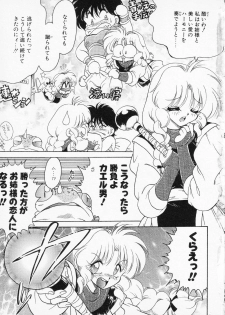 [Anthology] COMIC PEACH α Vol.2 - page 7