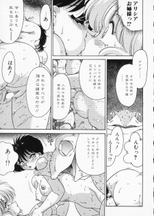 [Anthology] COMIC PEACH α Vol.2 - page 9