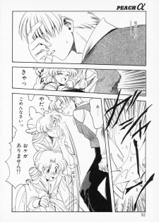 [Anthology] COMIC PEACH α Vol.2 - page 30
