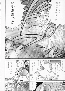 [Anthology] COMIC PEACH α Vol.2 - page 12